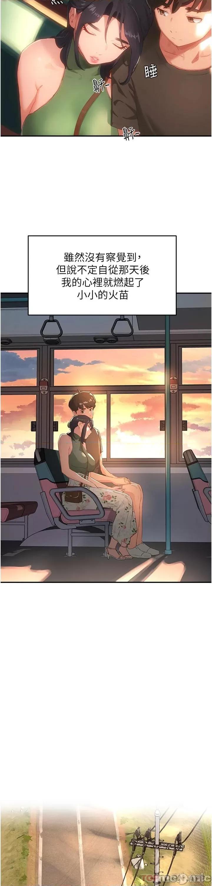 夏日深处 夏日深处_第29话_-_逸轩…你可以帮我吗? 第29页