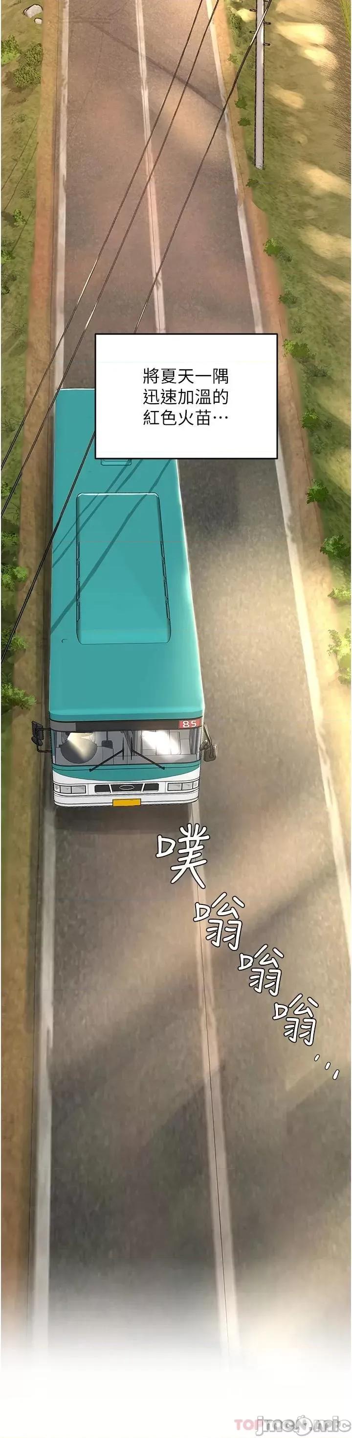 夏日深处 夏日深处_第29话_-_逸轩…你可以帮我吗? 第30页