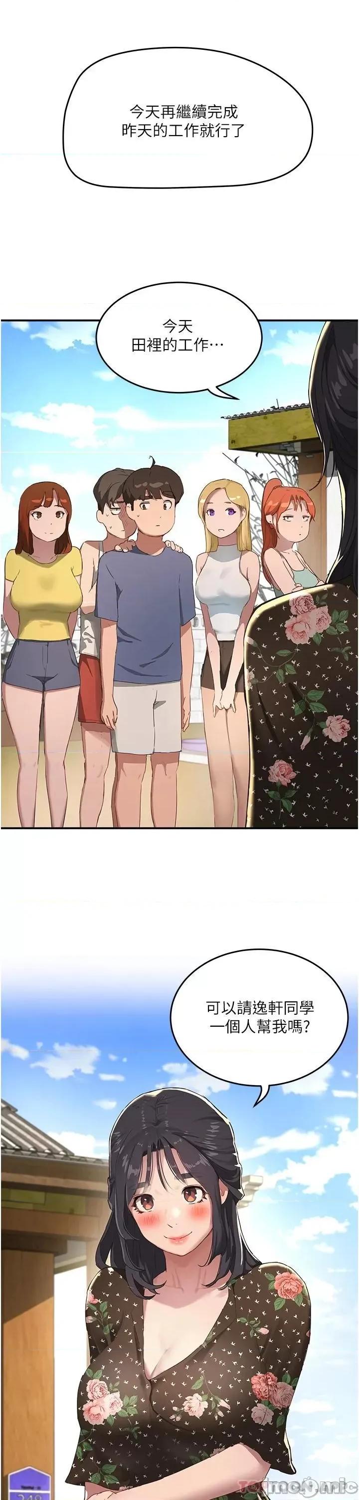夏日深处 夏日深处_第29话_-_逸轩…你可以帮我吗? 第31页
