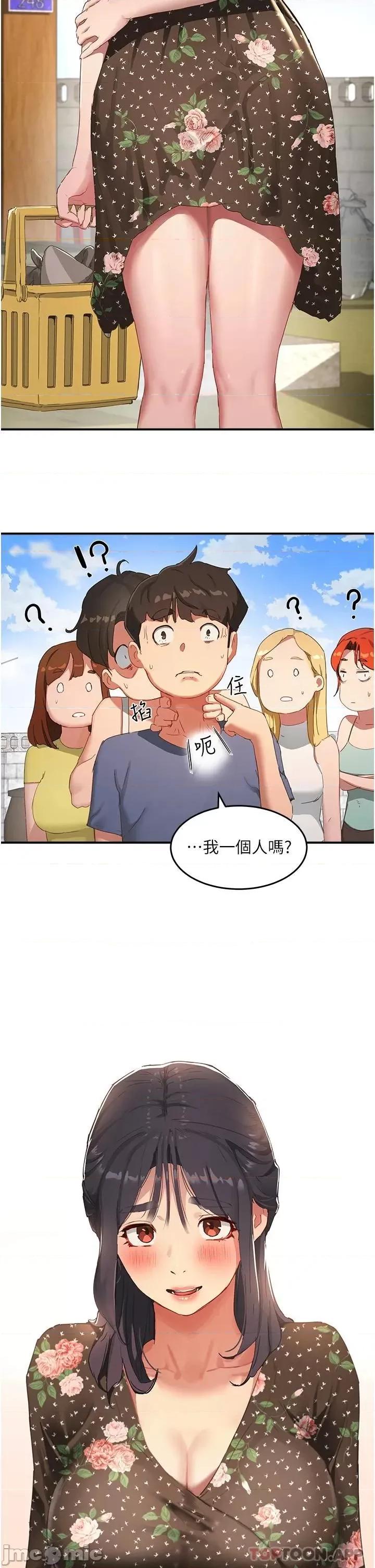 夏日深处 夏日深处_第29话_-_逸轩…你可以帮我吗? 第32页