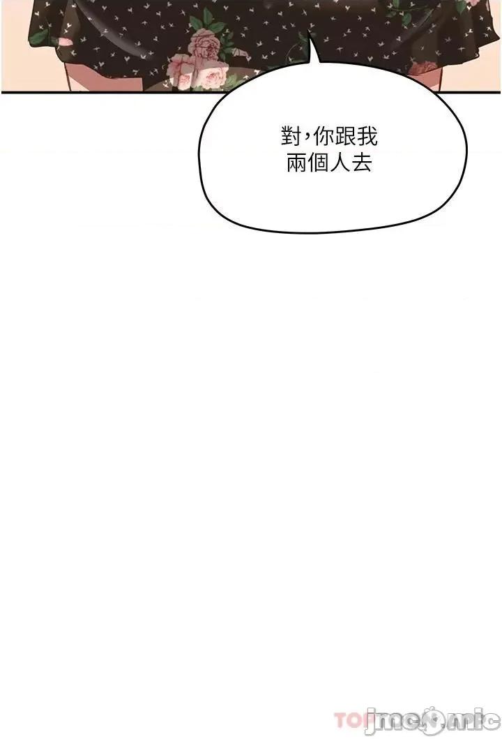夏日深处 夏日深处_第29话_-_逸轩…你可以帮我吗? 第33页