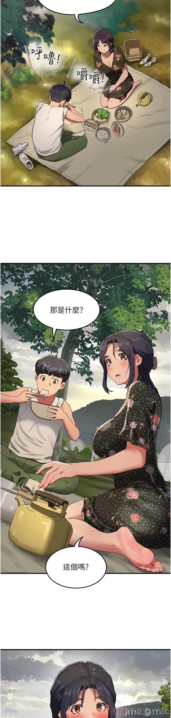 夏日深处 夏日深处 第30话 - 好冷…再靠过来一点… 第5页