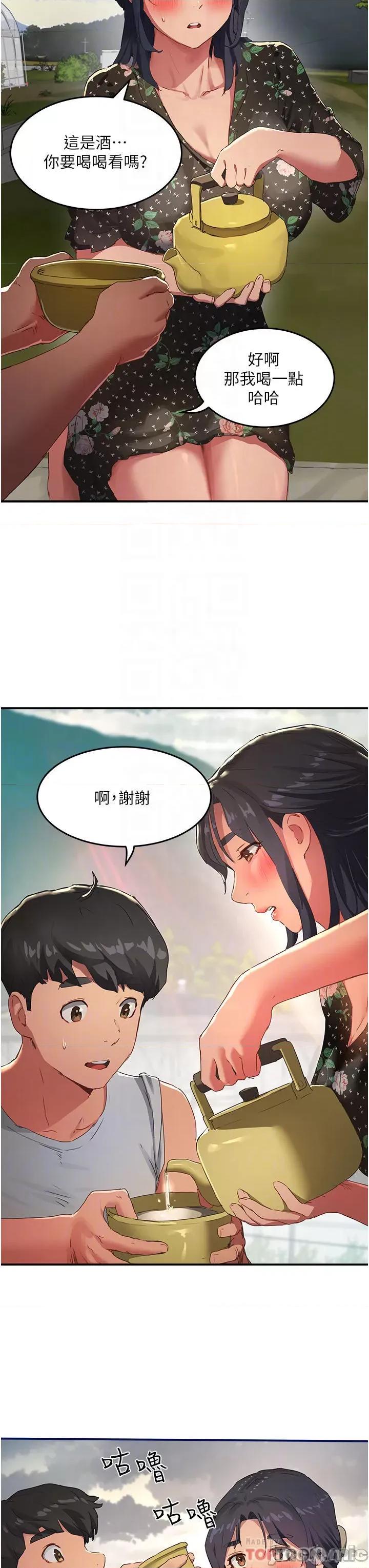 夏日深处 夏日深处 第30话 - 好冷…再靠过来一点… 第6页