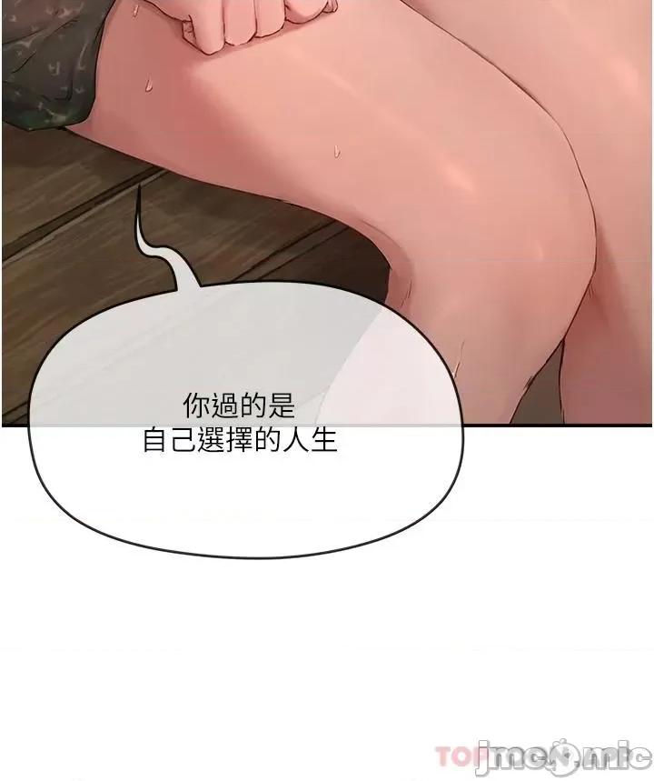 夏日深处 夏日深处 第30话 - 好冷…再靠过来一点… 第20页