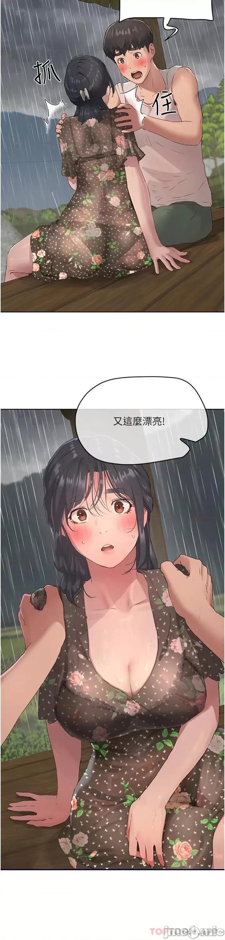 夏日深处 夏日深处 第30话 - 好冷…再靠过来一点… 第22页
