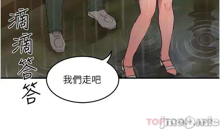 夏日深处 夏日深处 第30话 - 好冷…再靠过来一点… 第27页