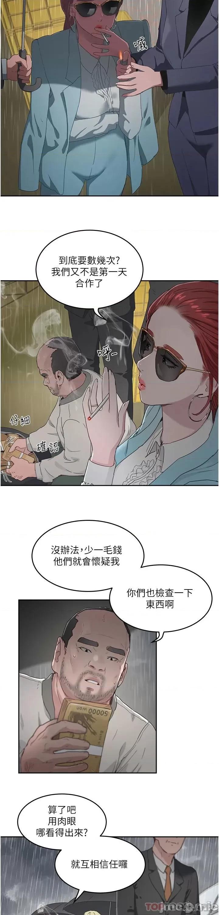 夏日深处 夏日深处 第31话 - 阿姨的深夜秘密邀约 第2页