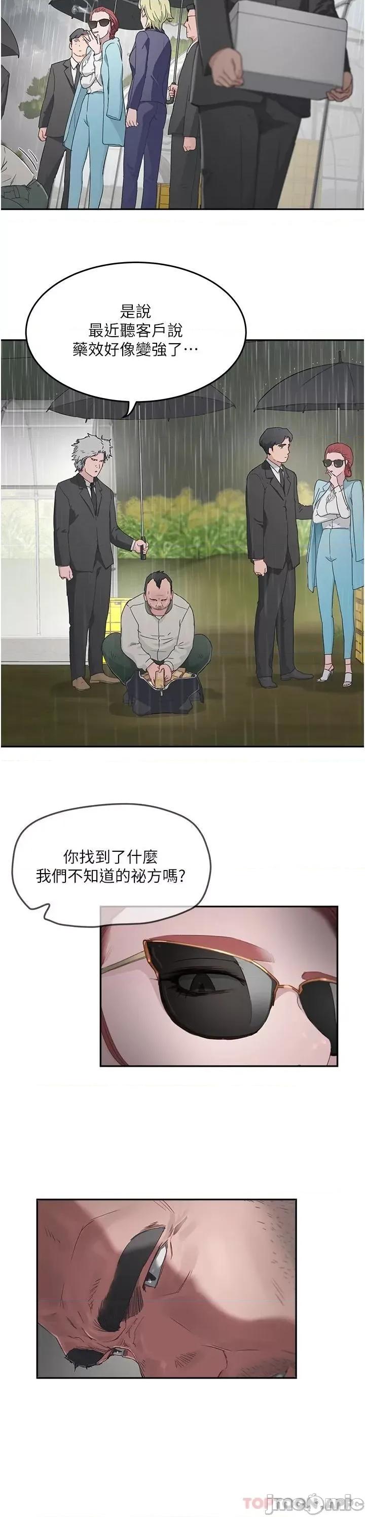 夏日深处 夏日深处 第31话 - 阿姨的深夜秘密邀约 第3页