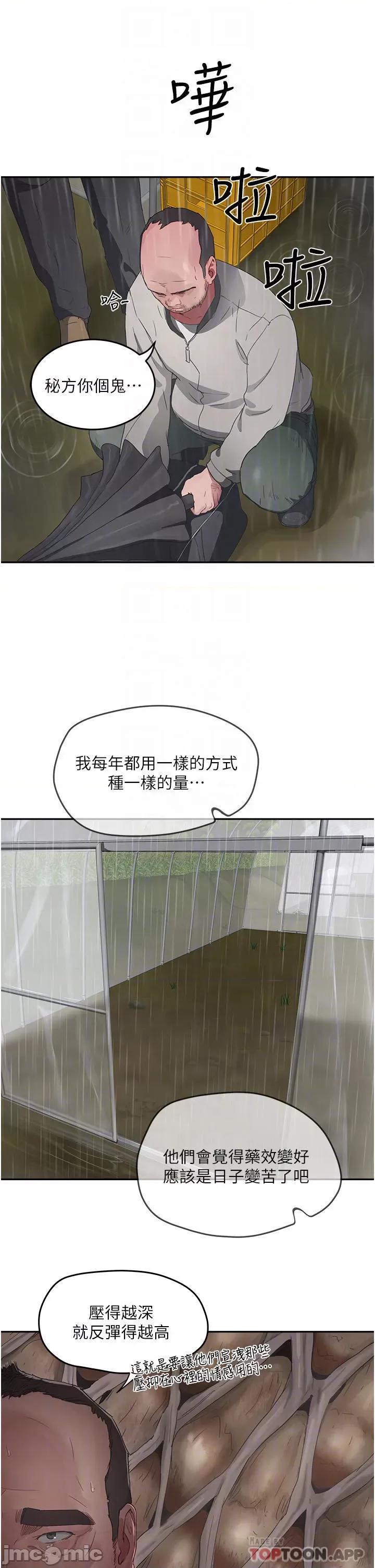 夏日深处 夏日深处 第31话 - 阿姨的深夜秘密邀约 第4页