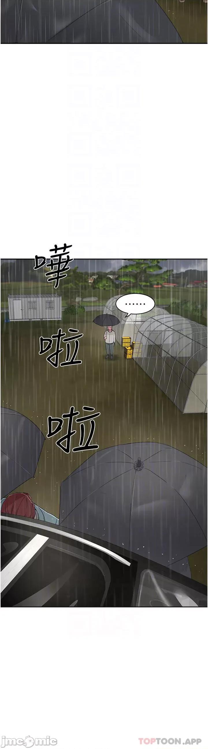 夏日深处 夏日深处 第31话 - 阿姨的深夜秘密邀约 第6页