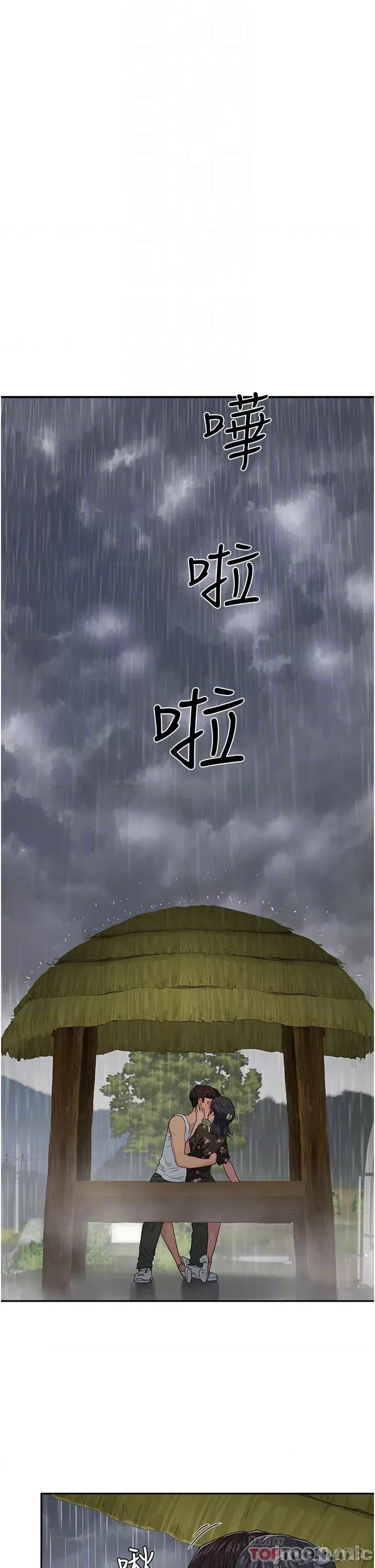 夏日深处 夏日深处 第31话 - 阿姨的深夜秘密邀约 第8页