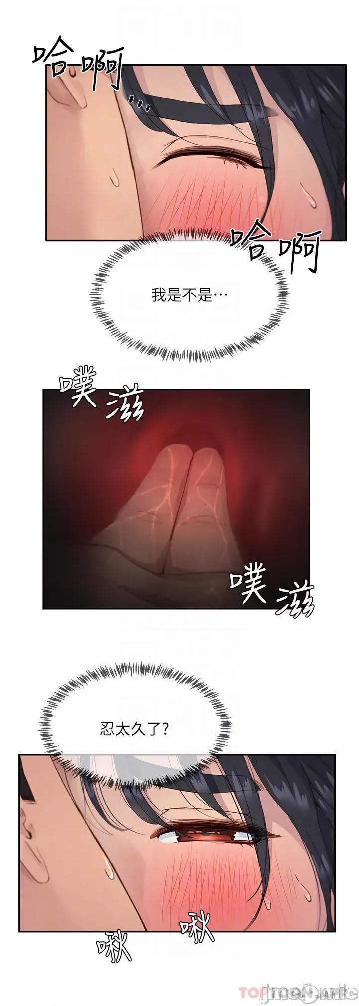 夏日深处 夏日深处 第31话 - 阿姨的深夜秘密邀约 第10页