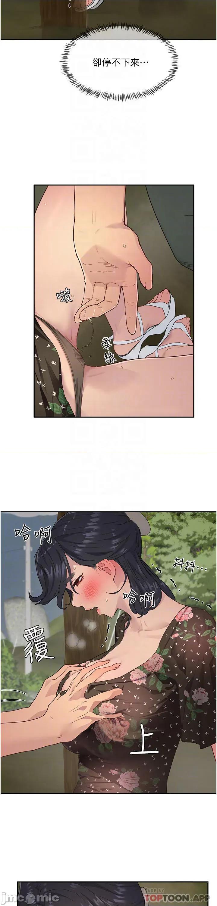 夏日深处 夏日深处 第31话 - 阿姨的深夜秘密邀约 第12页