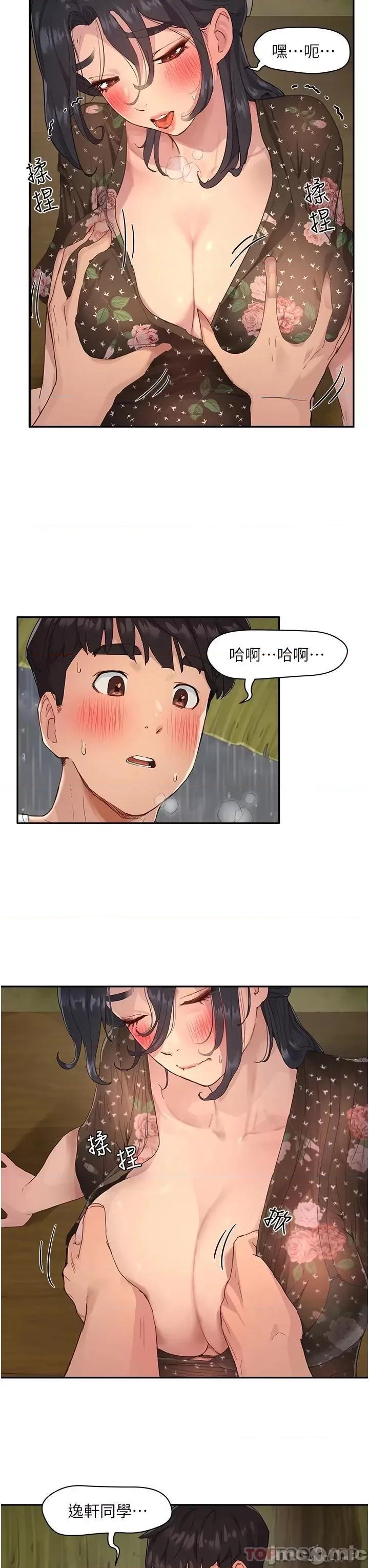 夏日深处 夏日深处 第31话 - 阿姨的深夜秘密邀约 第13页