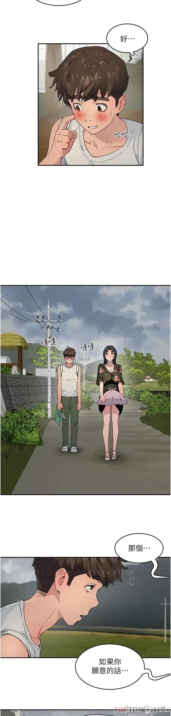 夏日深处 夏日深处 第31话 - 阿姨的深夜秘密邀约 第19页