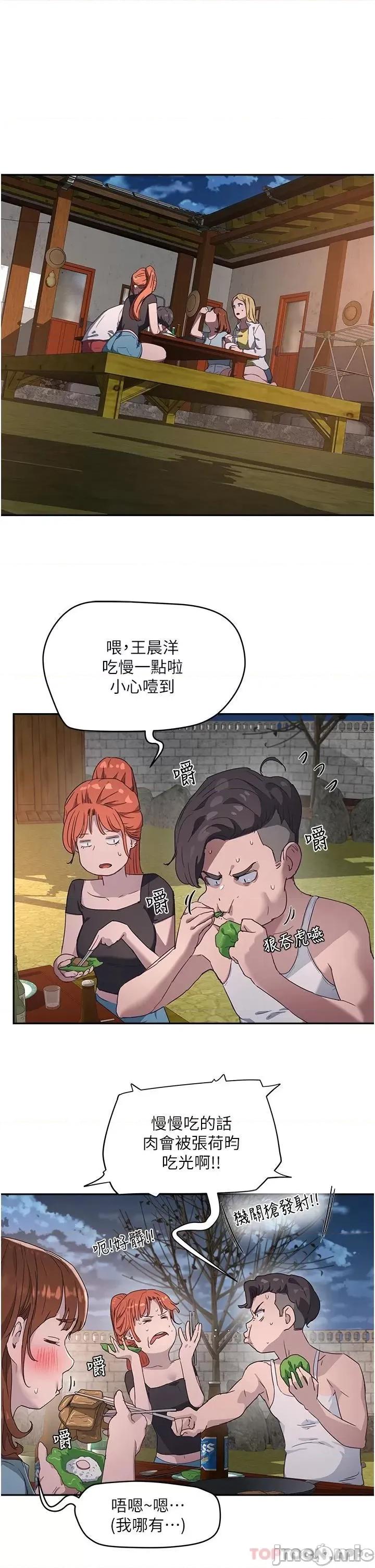 夏日深处 夏日深处 第31话 - 阿姨的深夜秘密邀约 第21页