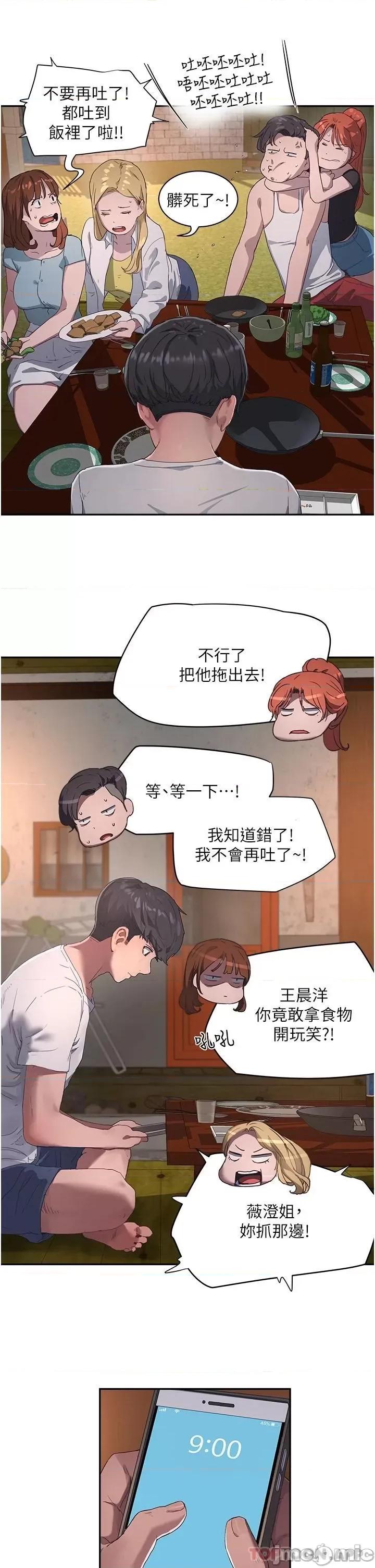 夏日深处 夏日深处 第31话 - 阿姨的深夜秘密邀约 第22页