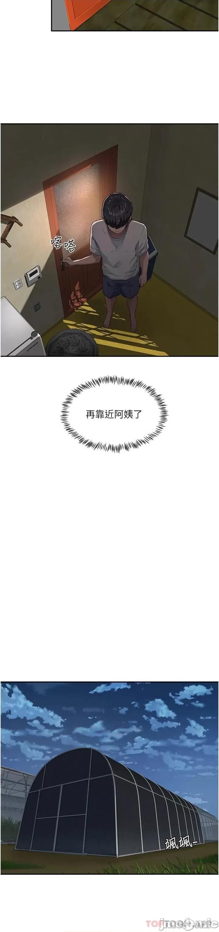 夏日深处 夏日深处 第31话 - 阿姨的深夜秘密邀约 第26页