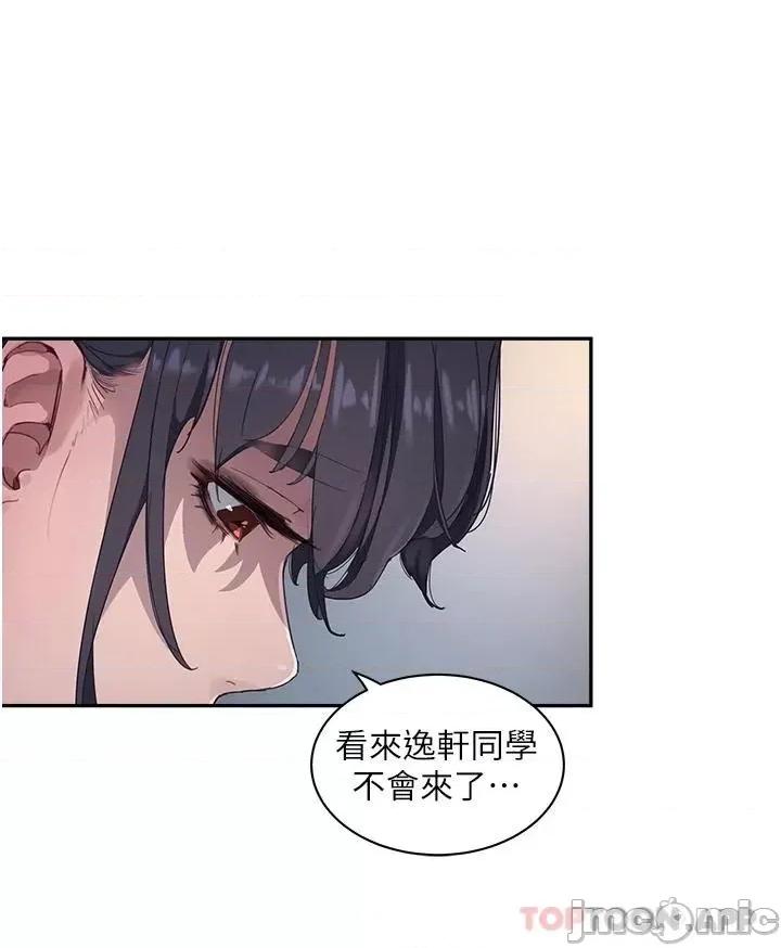 夏日深处 夏日深处 第31话 - 阿姨的深夜秘密邀约 第27页