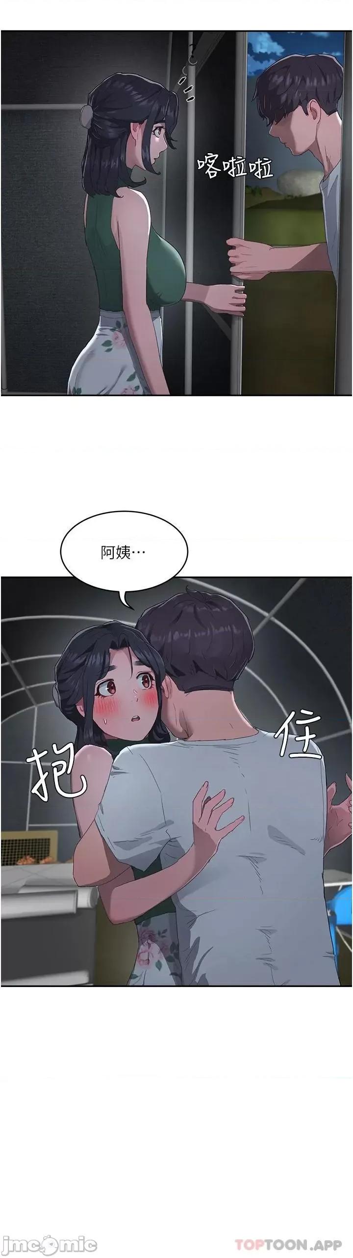 夏日深处 夏日深处 第31话 - 阿姨的深夜秘密邀约 第29页