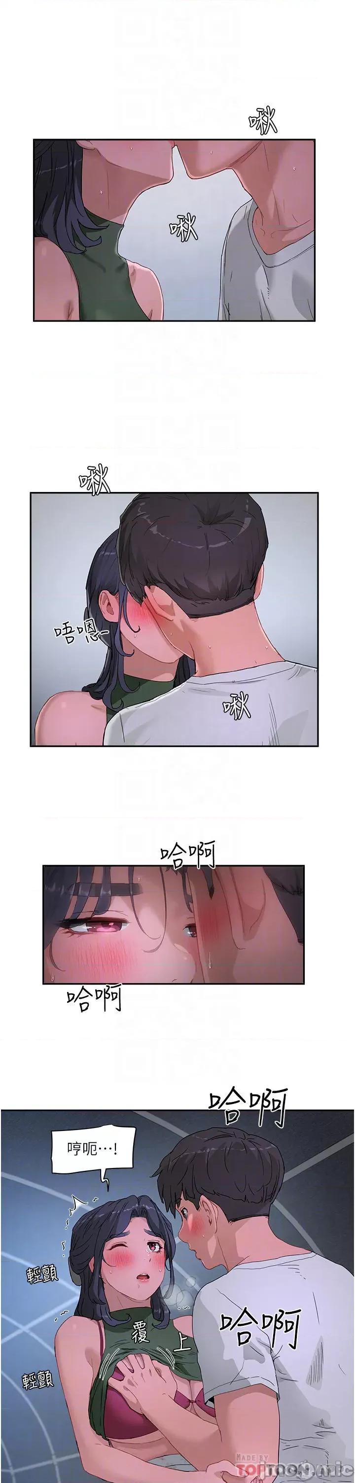 夏日深处 夏日深处 第32话 - 磙烫多汁的鲍鱼 第4页