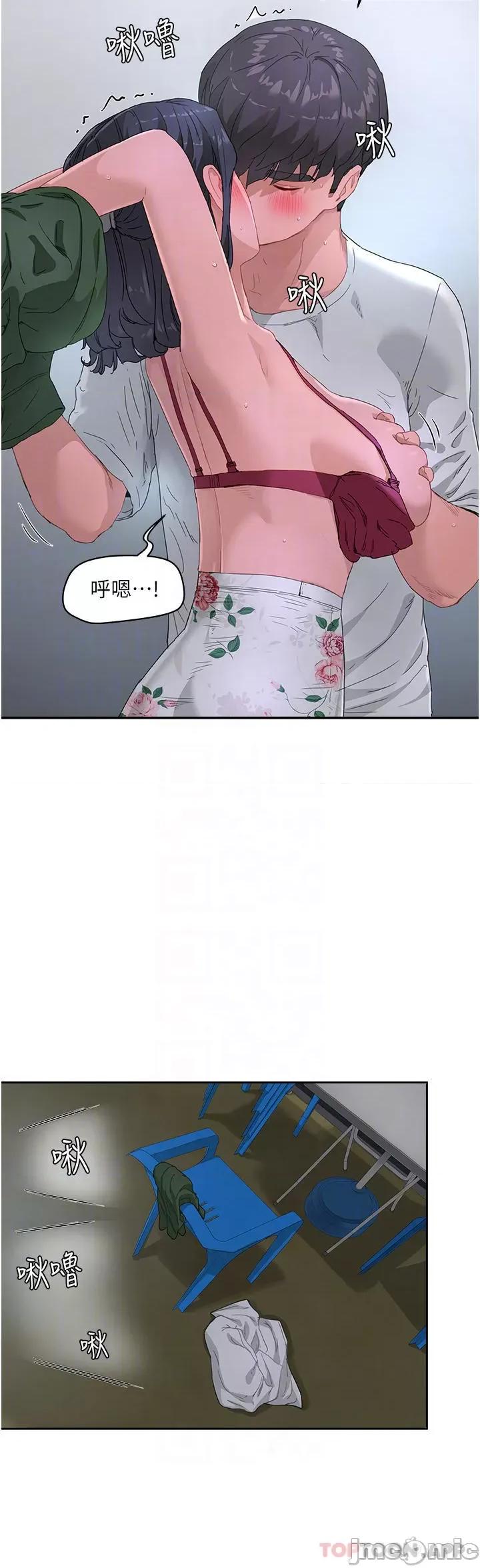 夏日深处 夏日深处 第32话 - 磙烫多汁的鲍鱼 第6页