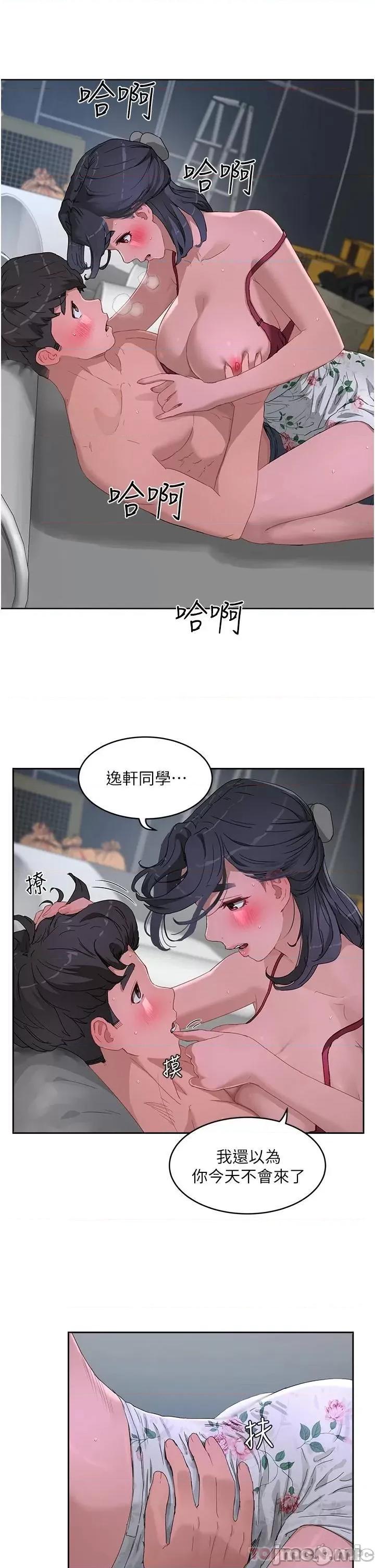 夏日深处 夏日深处 第32话 - 磙烫多汁的鲍鱼 第7页