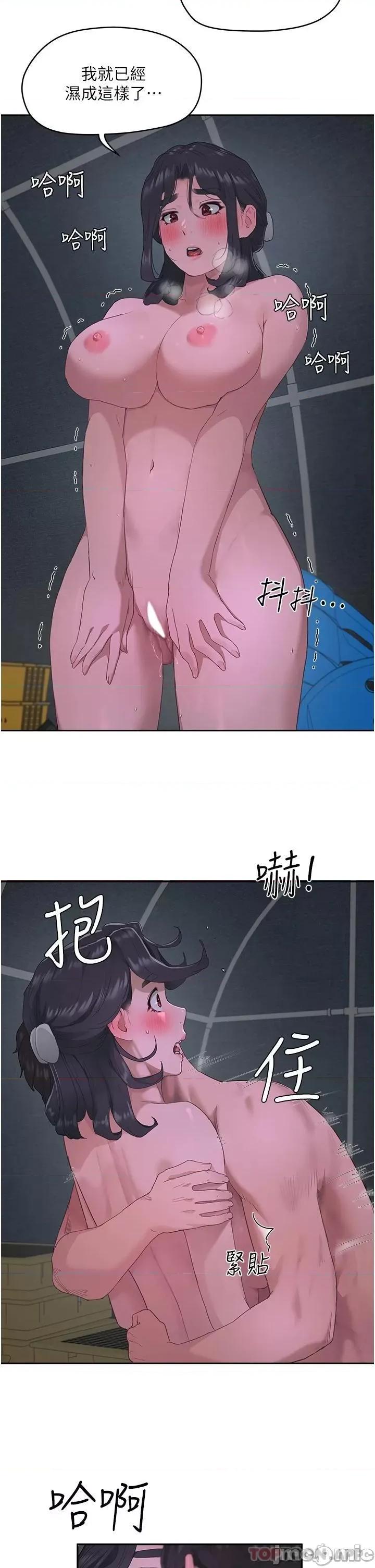 夏日深处 夏日深处 第32话 - 磙烫多汁的鲍鱼 第21页