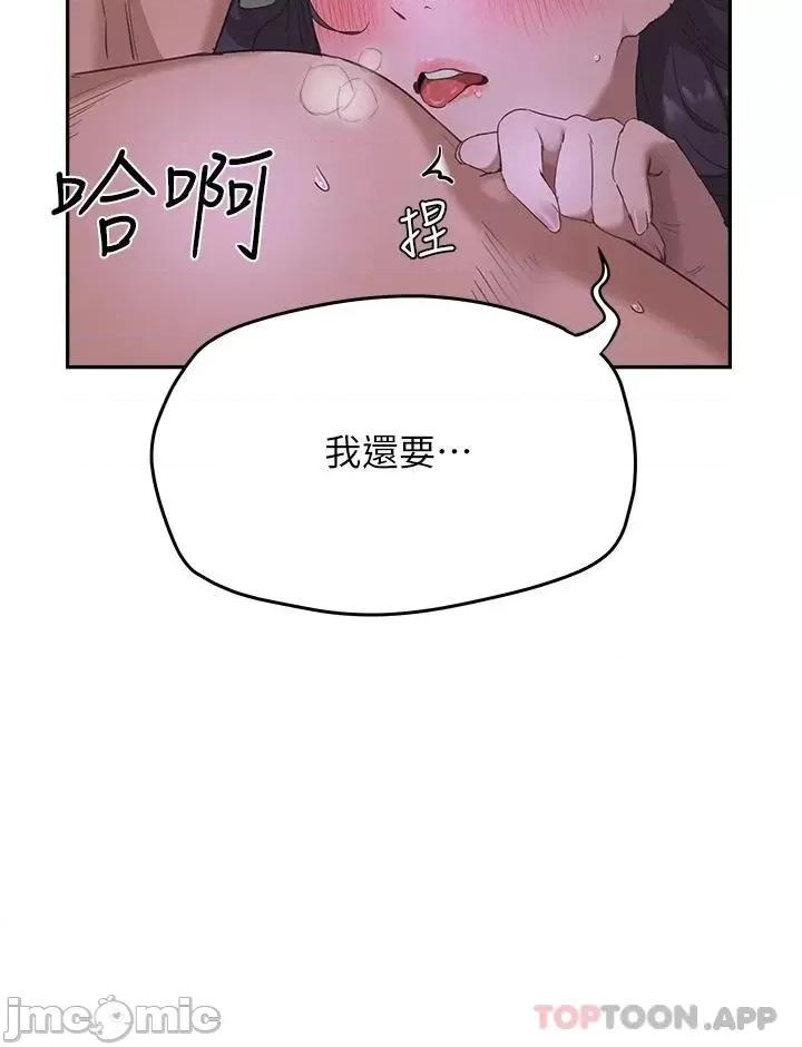 夏日深处 夏日深处 第32话 - 磙烫多汁的鲍鱼 第29页