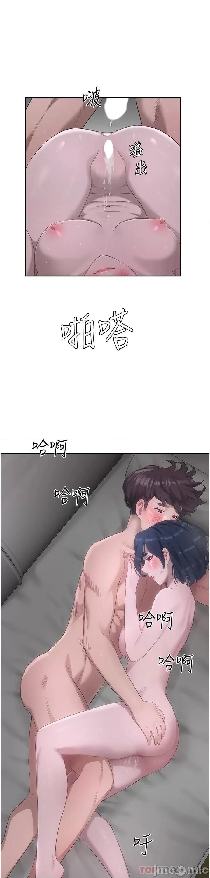 夏日深处 夏日深处 第33话 - 逸轩同学…我还要!! 第15页