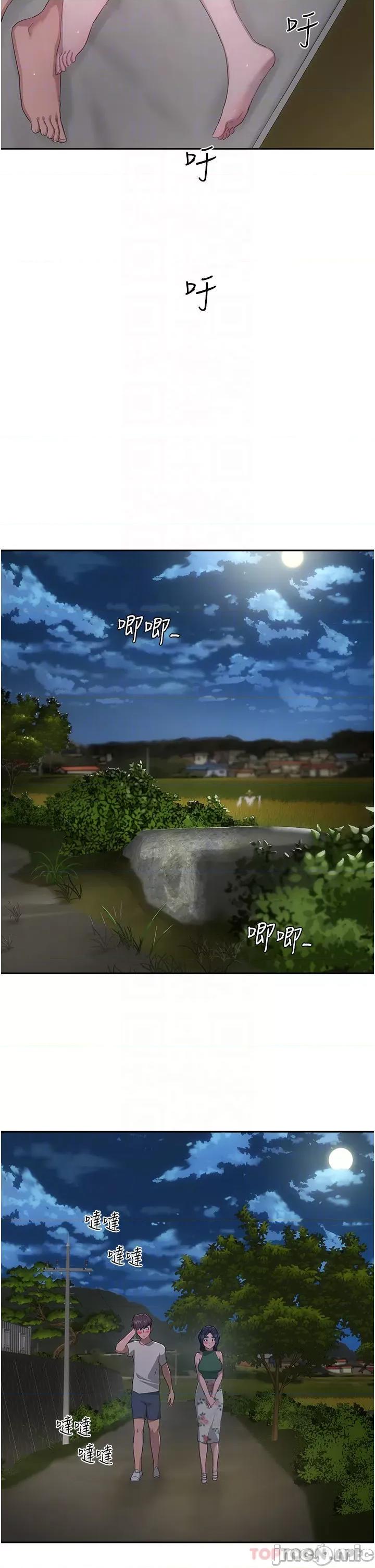 夏日深处 夏日深处 第33话 - 逸轩同学…我还要!! 第16页