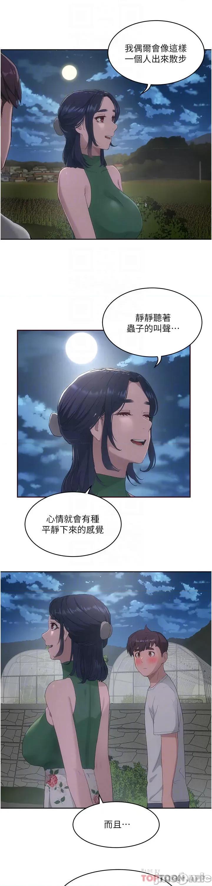 夏日深处 夏日深处 第33话 - 逸轩同学…我还要!! 第18页