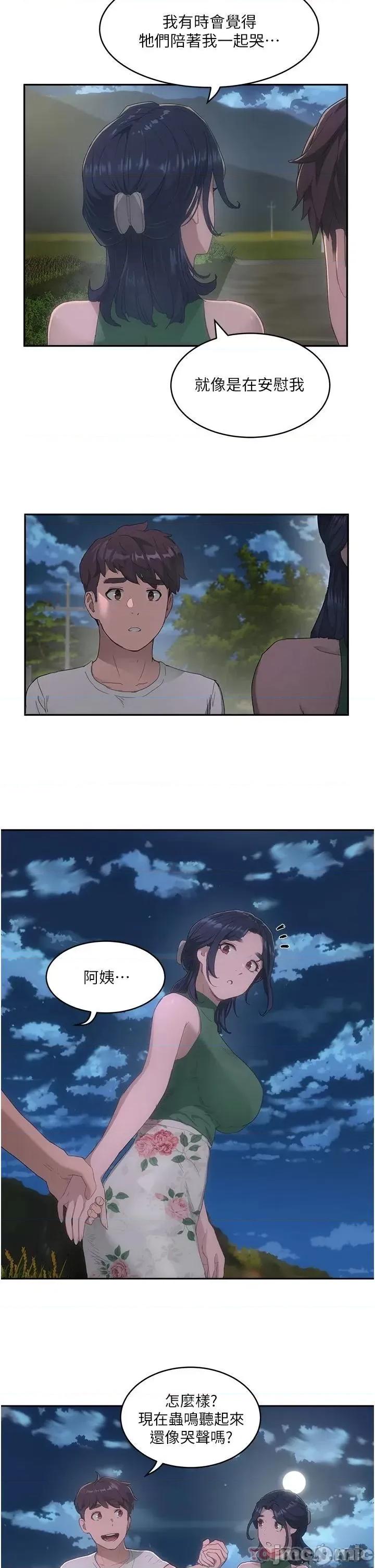 夏日深处 夏日深处 第33话 - 逸轩同学…我还要!! 第19页
