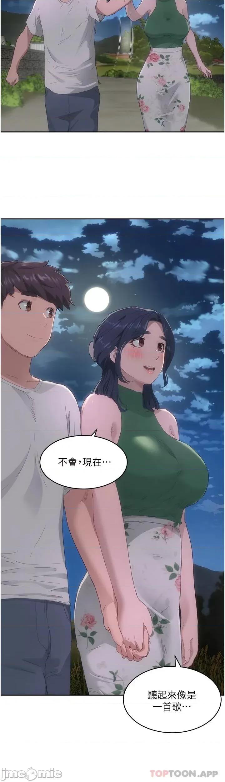 夏日深处 夏日深处 第33话 - 逸轩同学…我还要!! 第20页