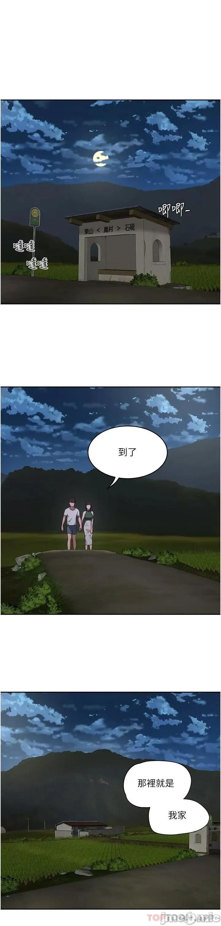 夏日深处 夏日深处 第33话 - 逸轩同学…我还要!! 第21页