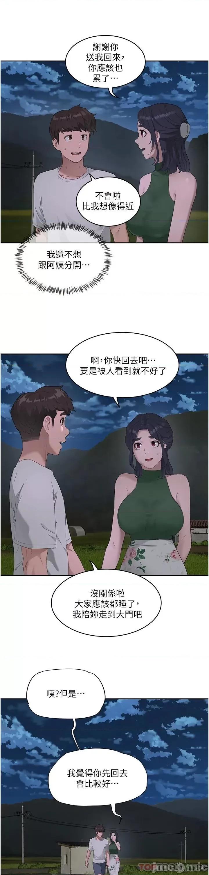 夏日深处 夏日深处 第33话 - 逸轩同学…我还要!! 第22页