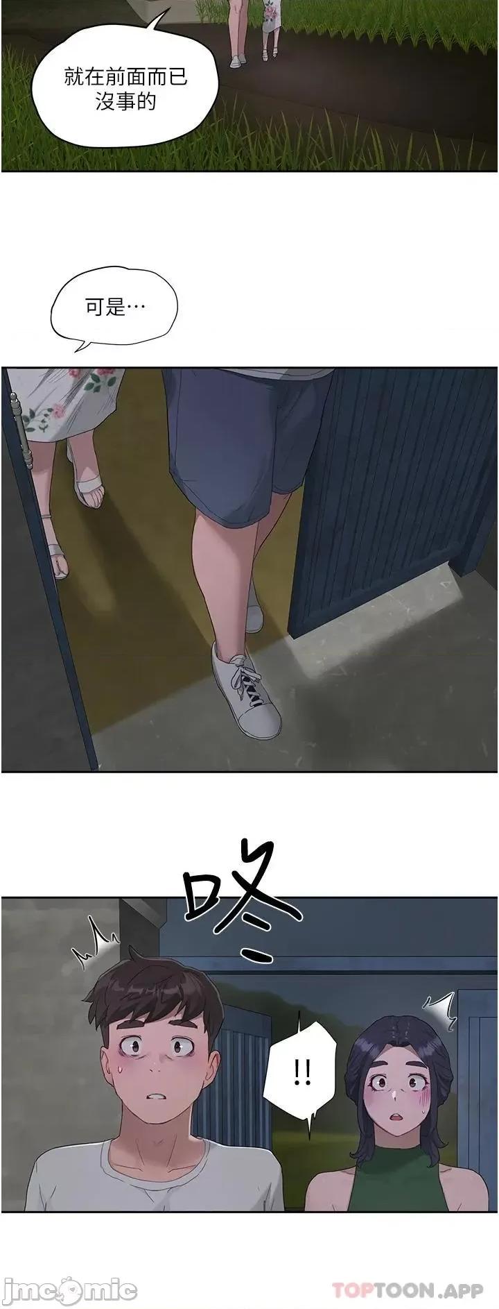 夏日深处 夏日深处 第33话 - 逸轩同学…我还要!! 第23页