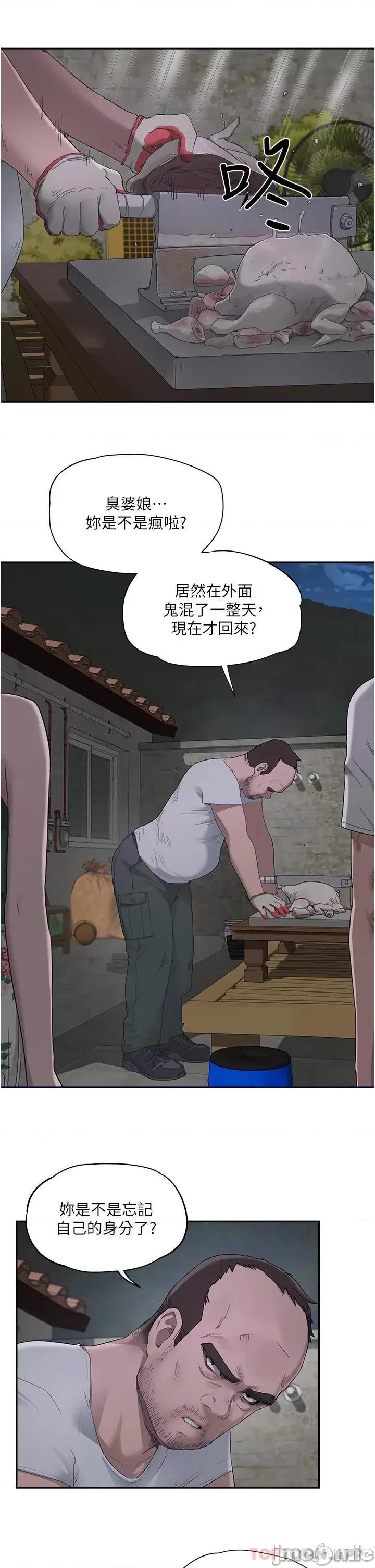 夏日深处 夏日深处 第33话 - 逸轩同学…我还要!! 第24页