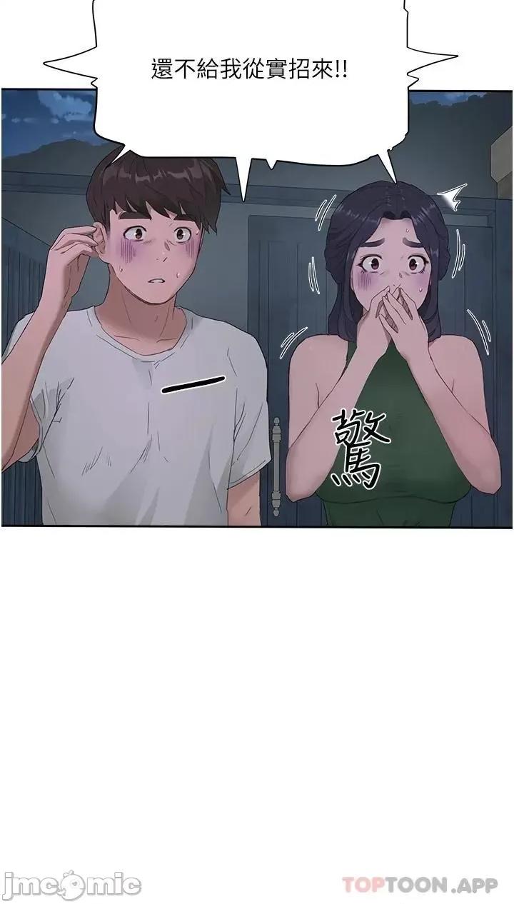 夏日深处 夏日深处 第33话 - 逸轩同学…我还要!! 第26页