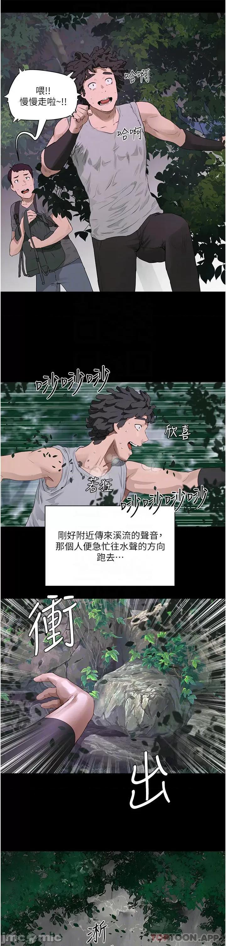 夏日深处 夏日深处 第34话 第14页