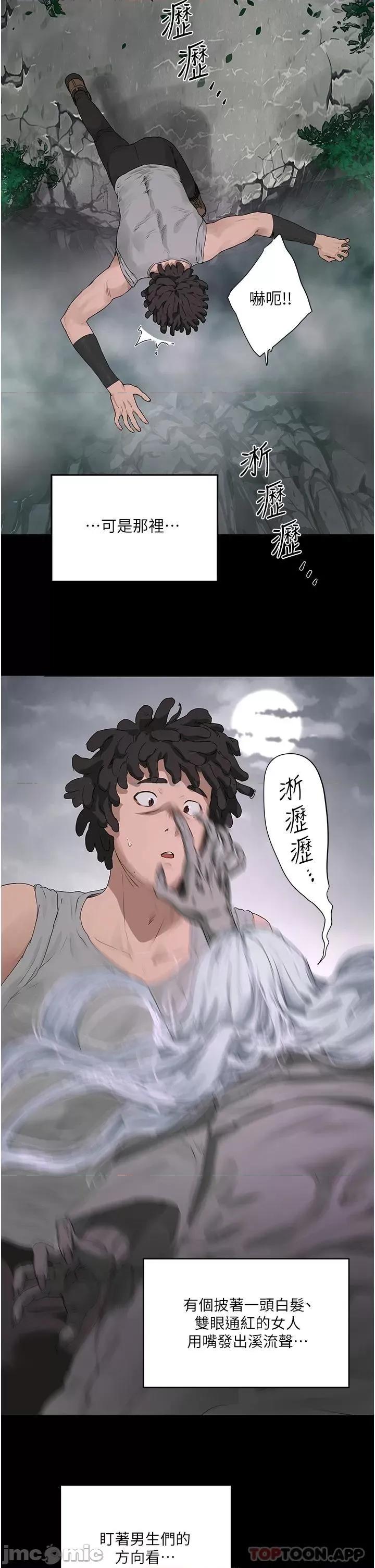 夏日深处 夏日深处 第34话 第15页