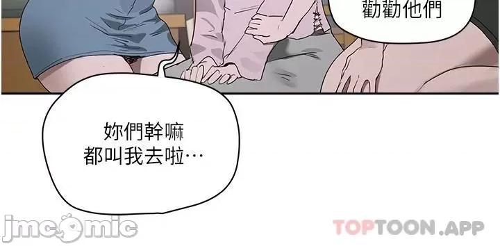 夏日深处 夏日深处 第34话 第21页