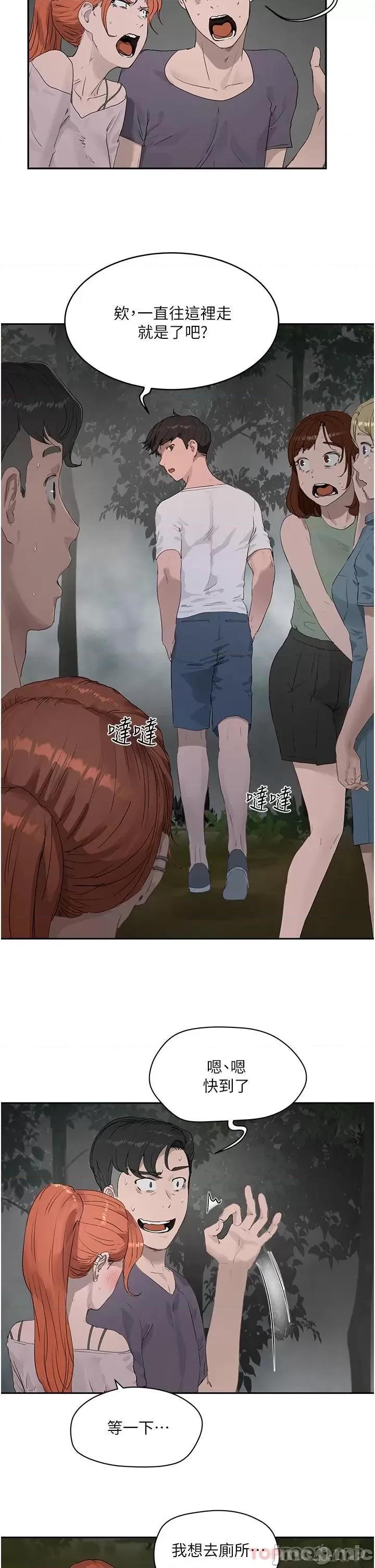 夏日深处 夏日深处 第34话 第23页