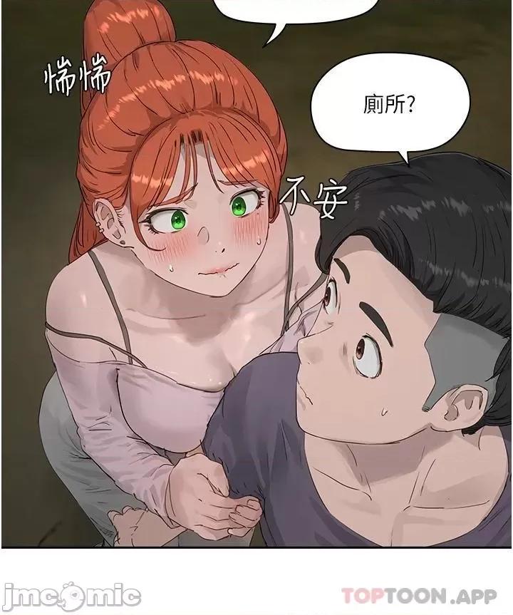 夏日深处 夏日深处 第34话 第24页