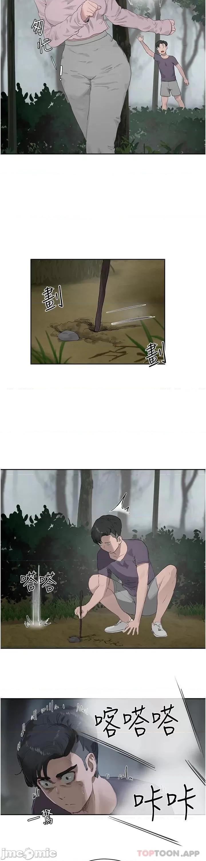 夏日深处 夏日深处 第34话 第26页