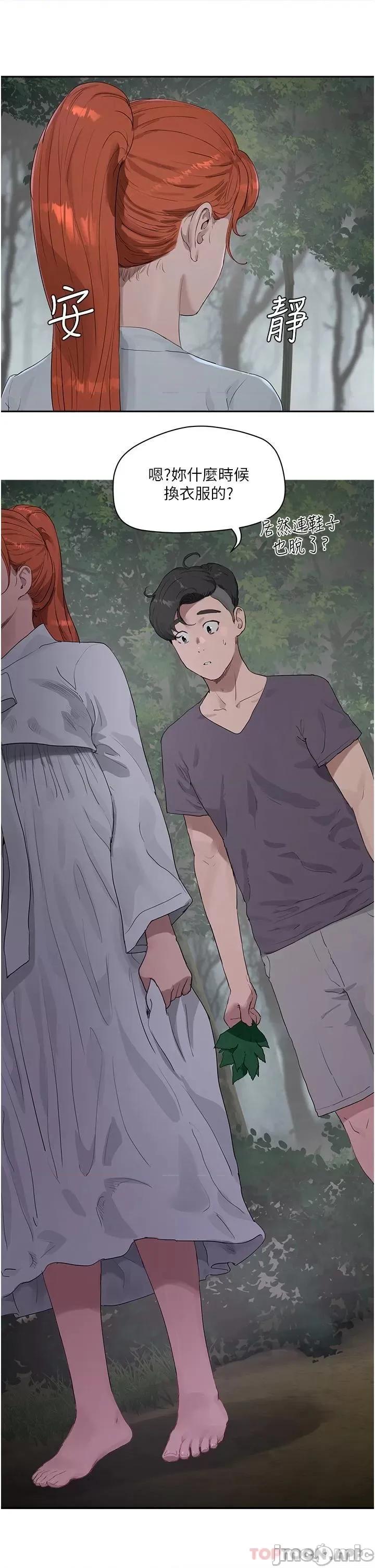 夏日深处 夏日深处 第34话 第28页