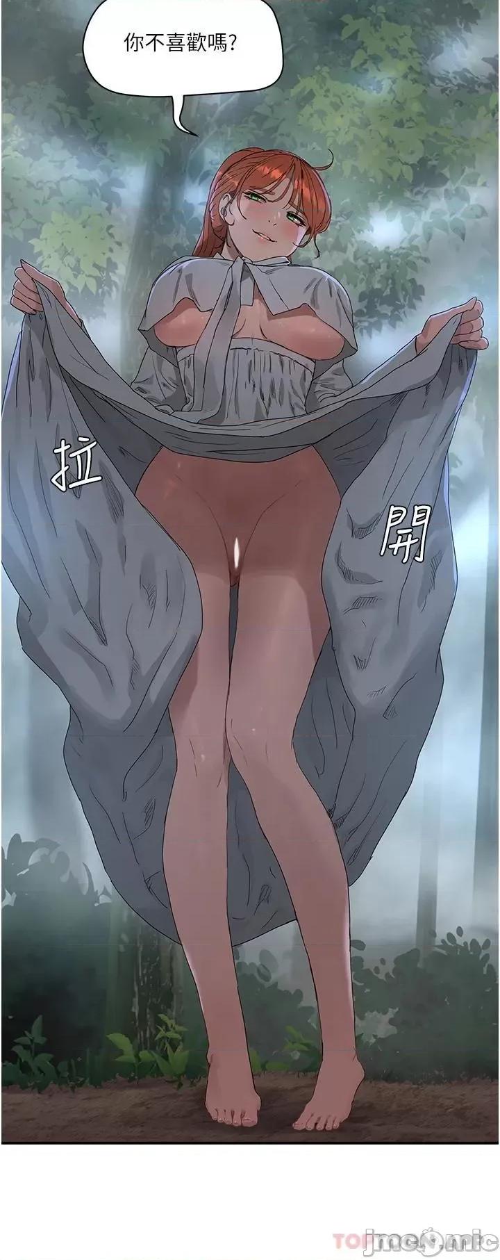夏日深处 夏日深处 第34话 第30页
