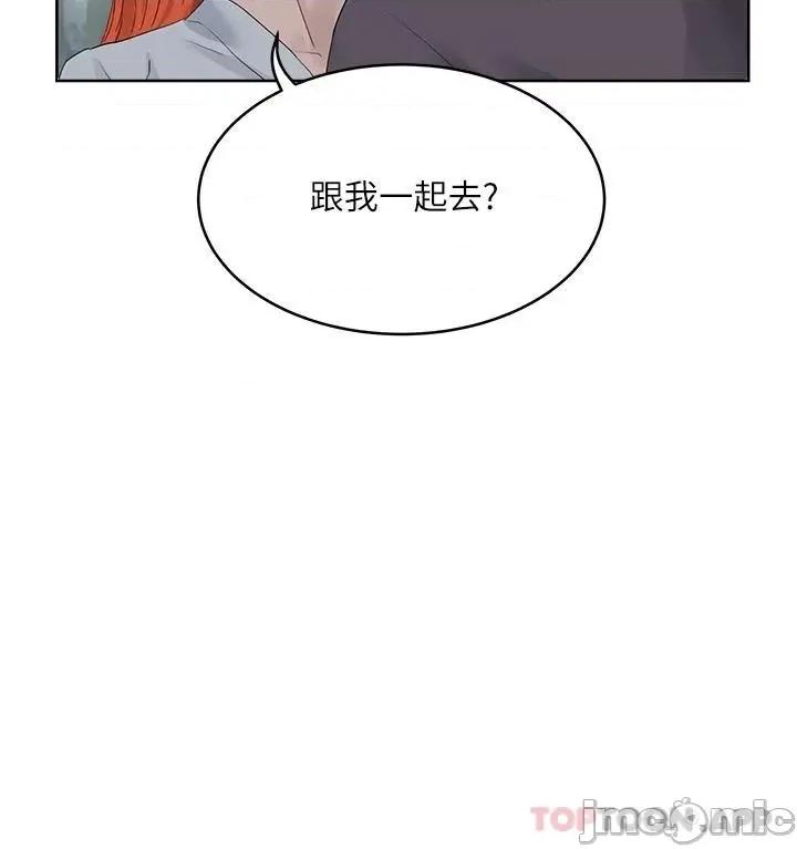 夏日深处 夏日深处 第34话 第32页