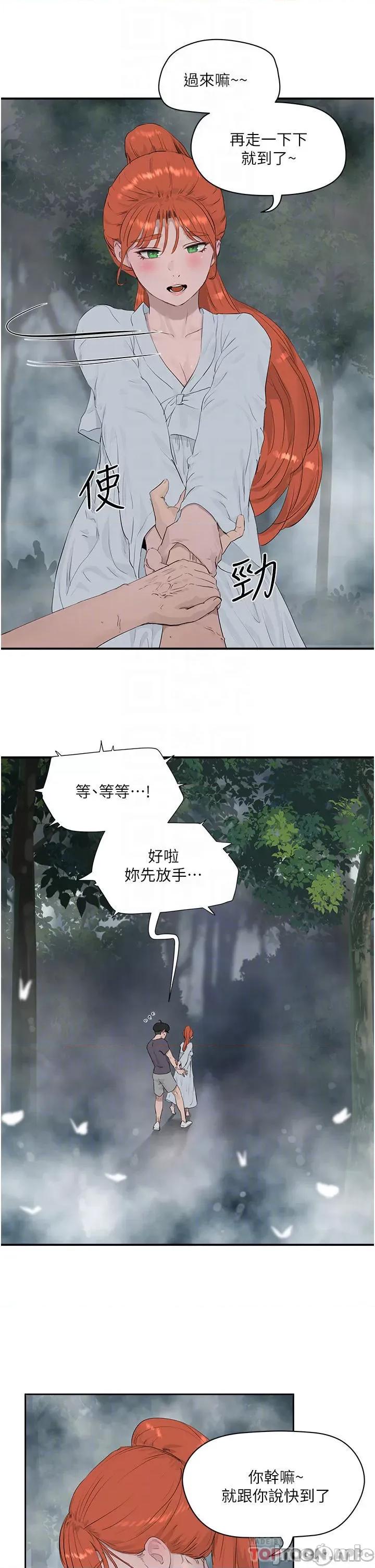 夏日深处 夏日深处 第35话 第6页