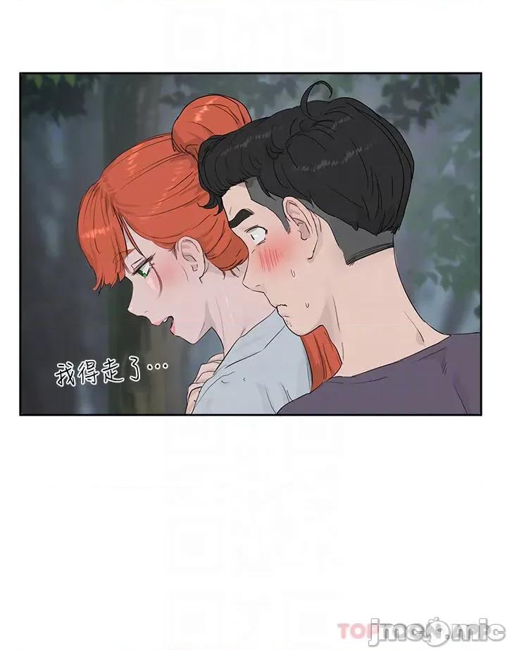 夏日深处 夏日深处 第35话 第10页